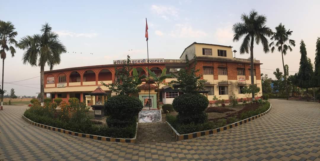 कपिलवस्तु बहुमुखी क्याम्पस अनुदान अायाेगकाे उच्च शिक्षामा उत्कृष्टताको प्रबर्द्धन कार्यक्रममा छनोट