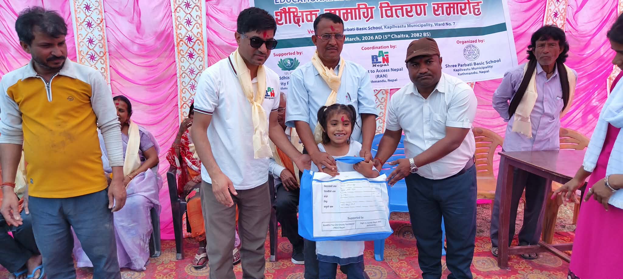 श्री पार्वती आधारभूत विद्यालयमा शैक्षिक सामग्री र खाद्यान्न वितरण