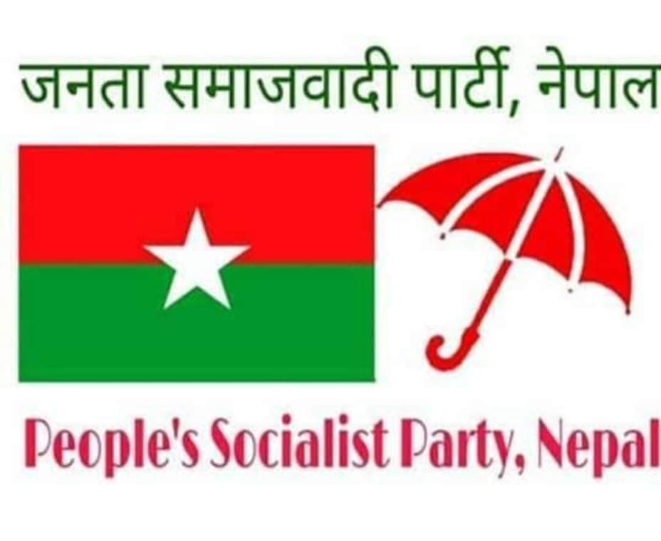 जसपा नेपालको भाद्र १३ गते भैरहवामा लुम्बिनी प्रदेश स्तरीय अभिमुखिकरण कार्यक्रम हुने