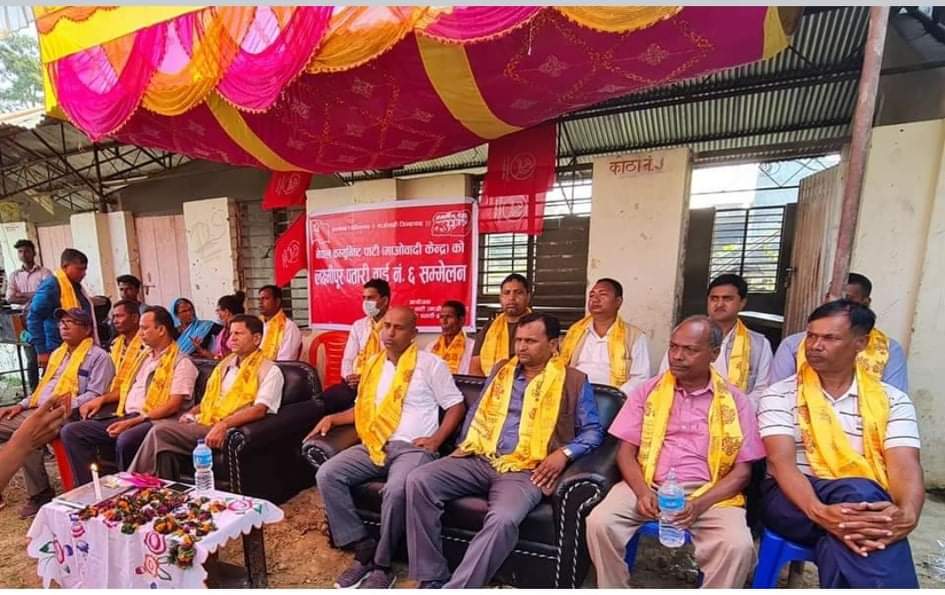 सिरहाको लक्ष्मीपुर पतारीमा माओवादी केन्द्रको वडा कमिटी गठन 