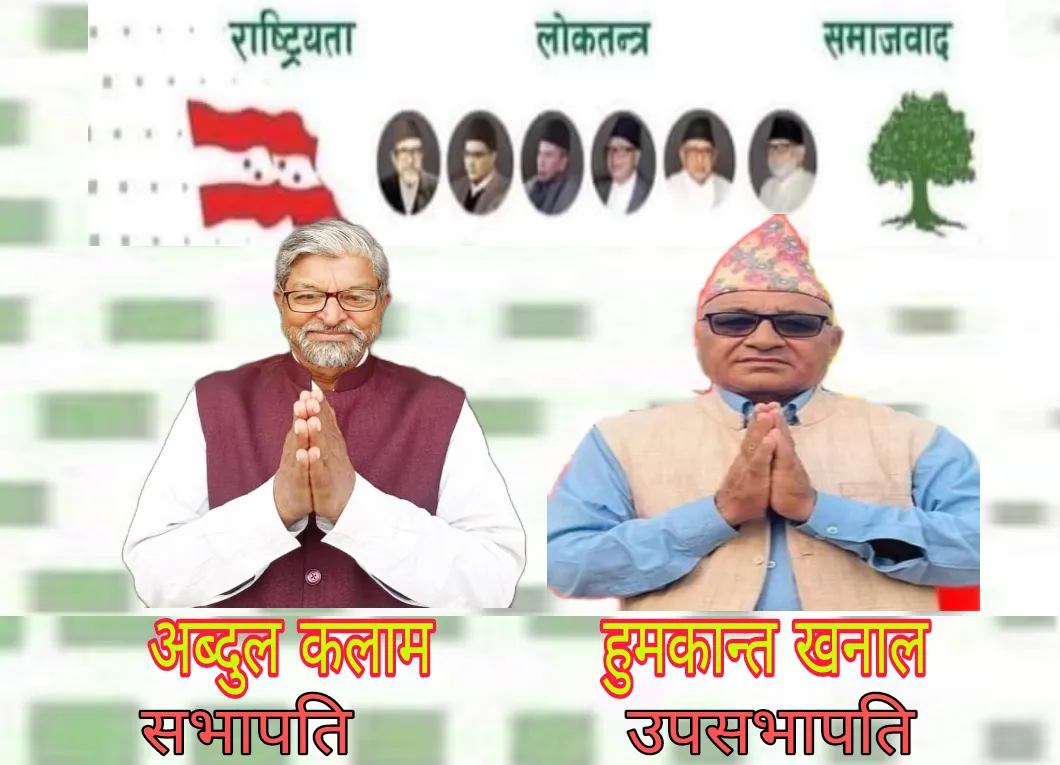 कपिलवस्तु काँग्रेस- पौडेल पक्ष बलियो ।।