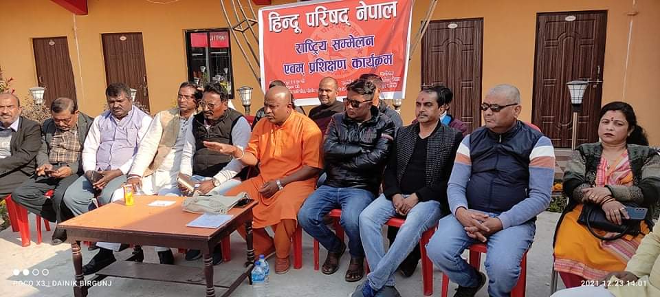 हिन्दू परिषद् नेपालले व्यय रुपमा राष्ट्रिय सम्मेलन एवं प्रशिक्षण कार्यक्रम गर्ने