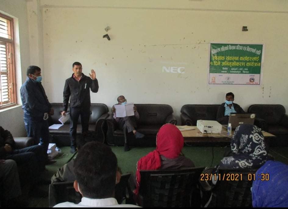 कृषकहरुको समान रुपमा सेवा सुविधामा पहुँचको लागि वर्गिकरण किसानलाई वर्गिकरण परिचय पत्र