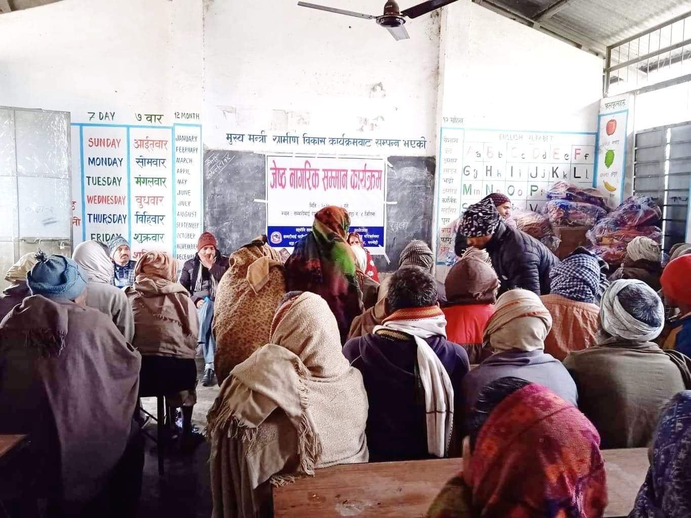 माघे संक्रान्तीको अवसरमा जेष्ठ नागरिकहरुको सम्मान कार्यक्रम सम्पन्न