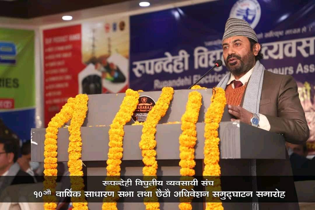 रुपन्देही विद्युतीय ब्यवसायी संघको वार्षिक साधारण सभा सम्पन्न