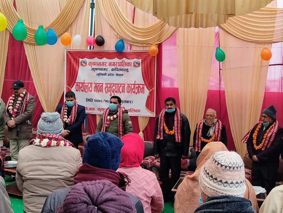 सांसद शाहद्वारा कृष्णनगर नगरपालिकाकाे नया भवन समुद्घाटन