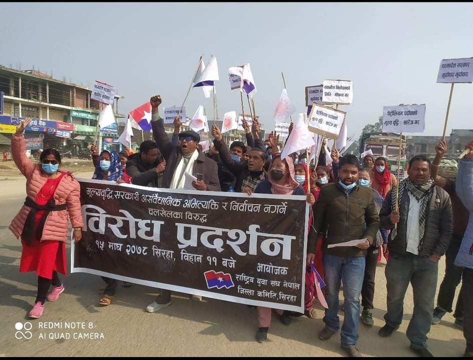 राष्ट्रिय युवा संघ नेपालद्वारा गोलबजारमा बिरोध प्रदर्शन 