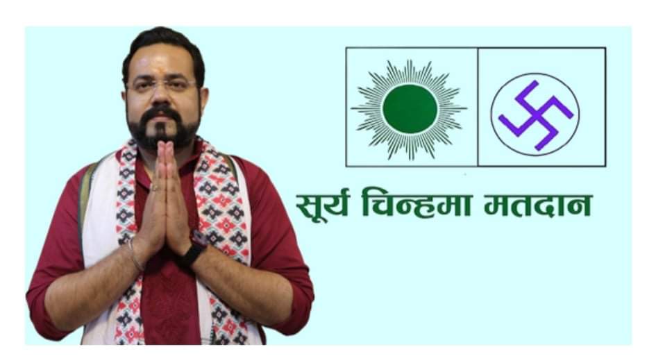 एमालेबाट कृष्णनगरको मेयरमा कुनाल प्रताप शाह