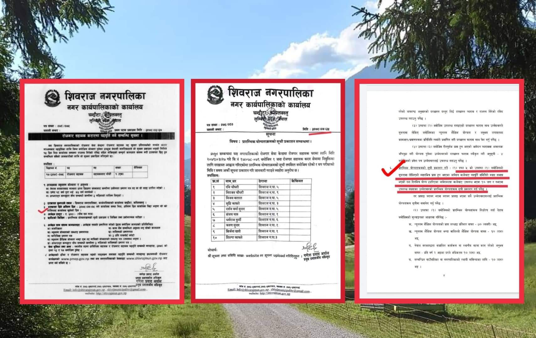 कर्मचारी भर्ना प्रक्रियामा चुक्यो शिवराज नगरपालिका ।।