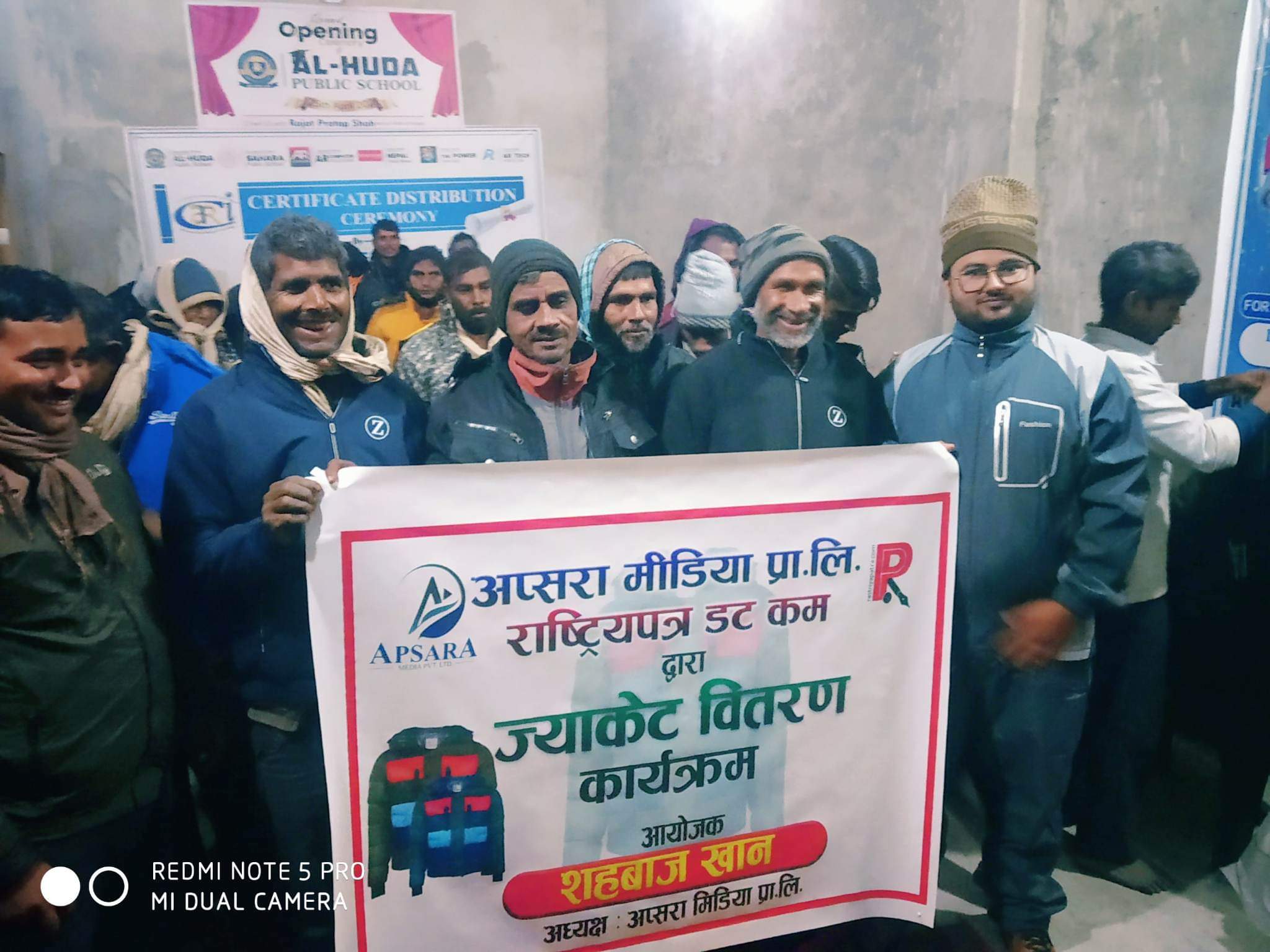 जाडोमा संचार कर्मीको ज्याकेट उपहार