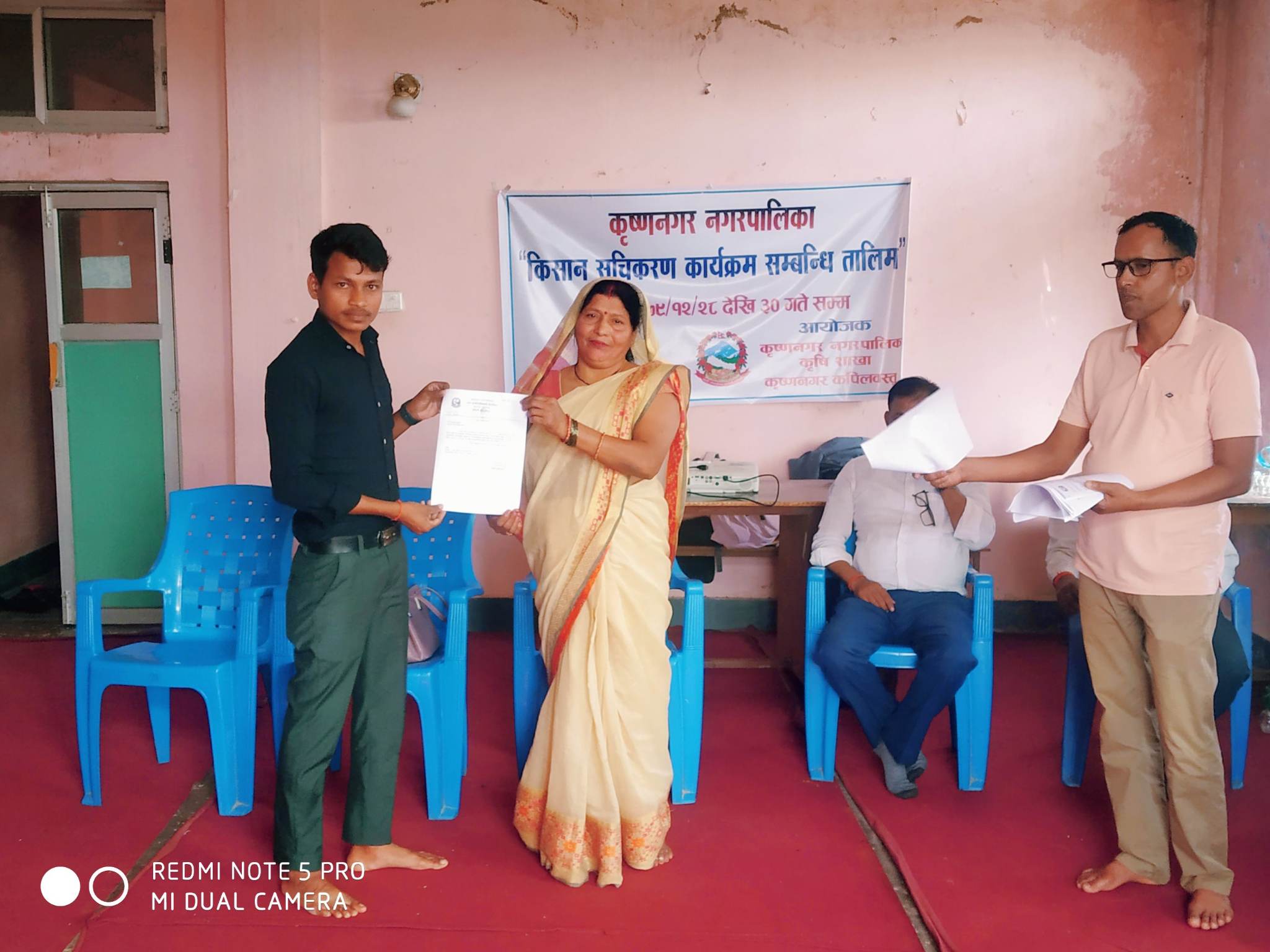 किसान सुचिकरण कार्यक्रम सम्बंधि तालिम कृष्णनगरमा सम्पन्न