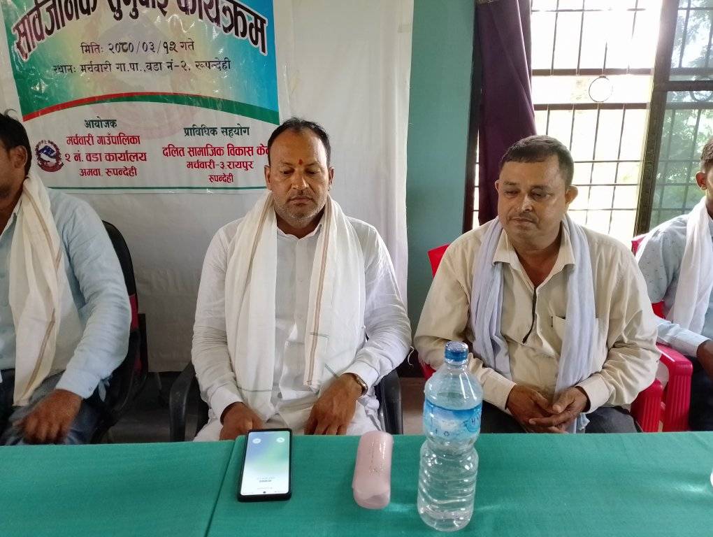 मर्चवारी गाउँपालिका वडा नम्बर 2 को सार्वजनिक सुनुवाई कार्यक्रम सम्पन्न ।