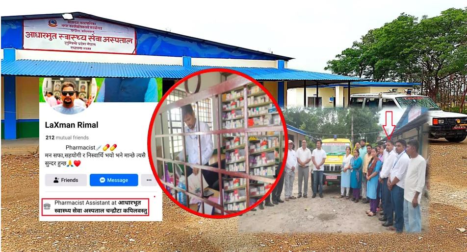 कपिलवस्तुको शिवराजमा सेटीङ्गमा कर्मचारी भर्ना..