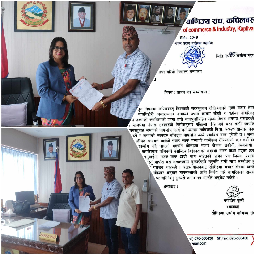 बालबिटोरी जग्गाको समस्या समाधान गर्न मन्त्रीलाई ज्ञापन