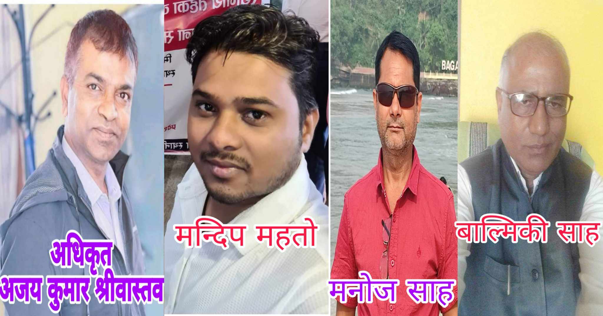 पोखरियाका अधिकृत श्रीवास्तव र लेखा प्रमुख महतोको भ्रष्टाचार सँगै रासलिला काण्डमा नो ब्रेक