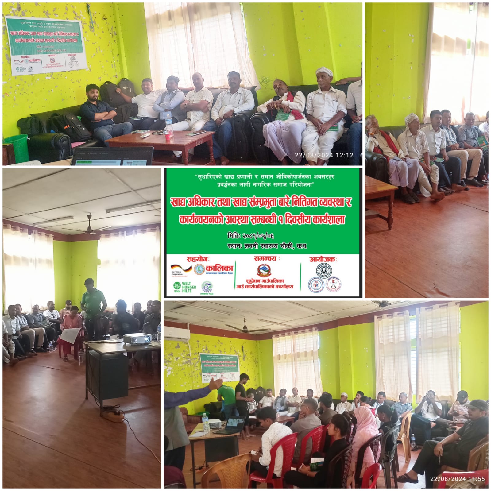 खाद्य अधिकार, खाद्य सुरक्षा र खाद्य सम्प्रभुता बारे कार्यक्रम