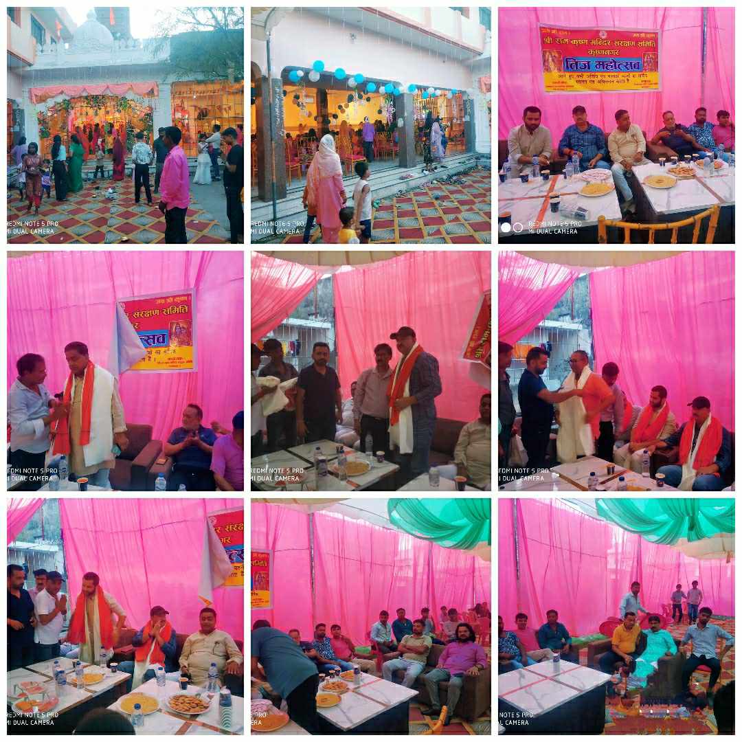 कृष्णनगरमा तिज महोत्सव , पूजा अर्चना गरि मनाइयो ति