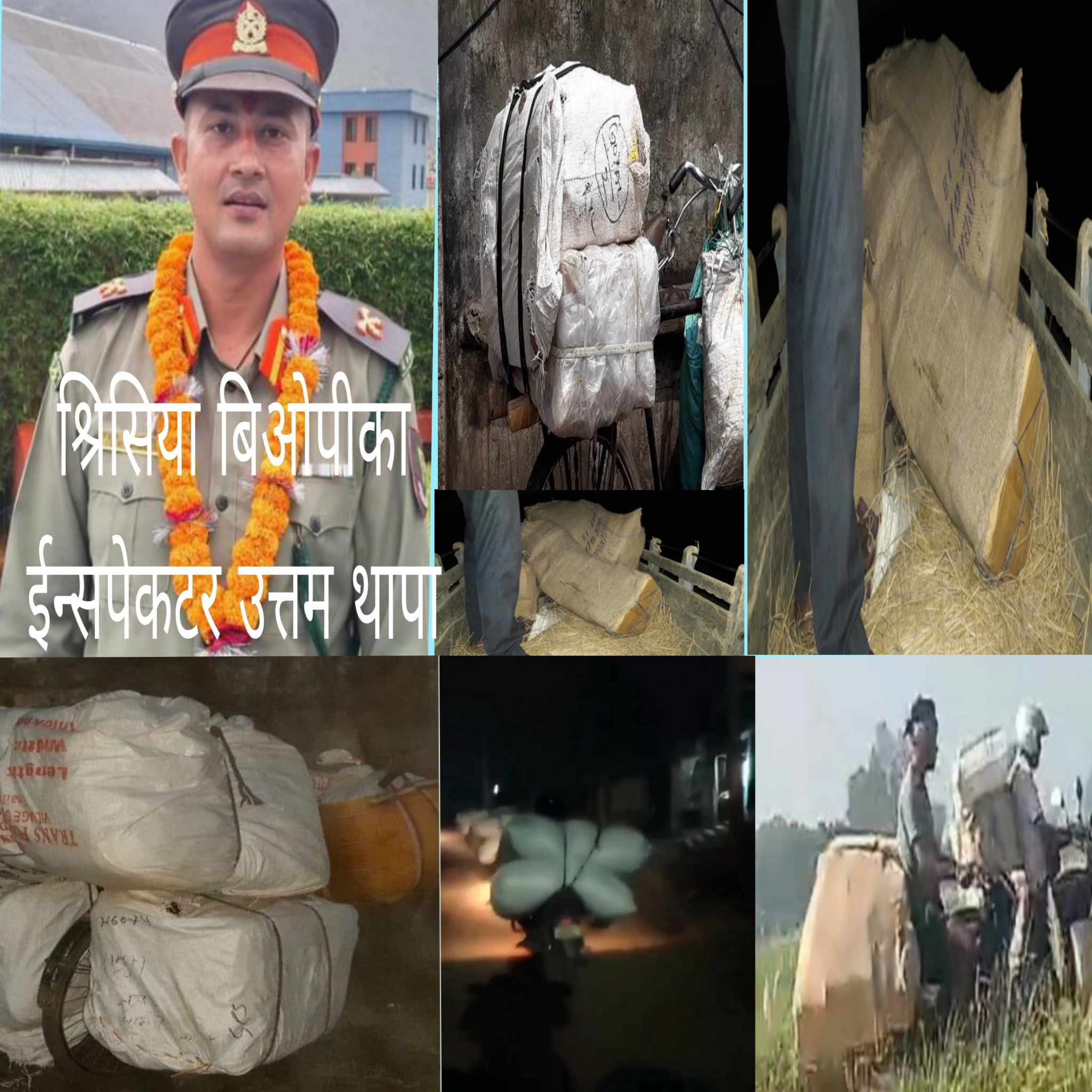 पर्साका प्रमुखहरु निर्देशनमा व्यस्त, सशस्त्र प्रहरी बिओपी छपकैयाका ईन्चार्ज पौडेल तस्करीमा मस्त 