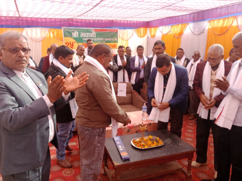 श्री भवानी स्वालम्बन बहुउद्देशीय सहकारी संस्थाको २५ औँ वार्षिक साधारण सभा सम्पन्न ।